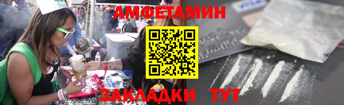 Amphetamine 98% Фролово