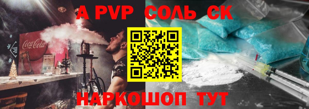 Альфа ПВП Crystall  Вход с VPN  Alpha PVP СК КРИС  где продают наркотики  Фролово 