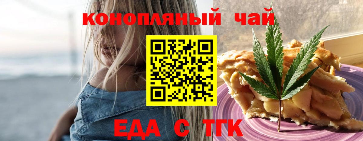 Фролово  Еда ТГК конопля  Вход с VPN 