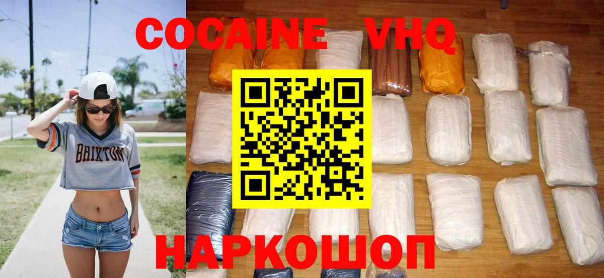 Cocaine 99% Фролово
