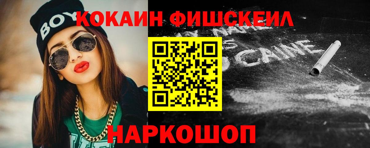 Кокаин 97%  Вход с VPN  где купить наркотик  COCAIN  Cocaine 99%  Фролово 