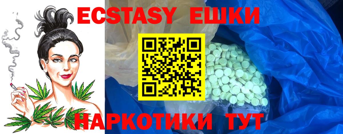 ЭКСТАЗИ  Экстази MDMA  Вход с VPN  Фролово  Ecstasy Philipp Plein 