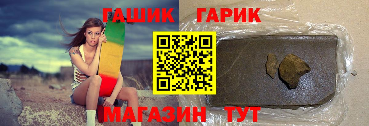 Фролово  ГАШИШ 40% ТГК  ГАШ хэш  Гашиш  Вход с VPN 