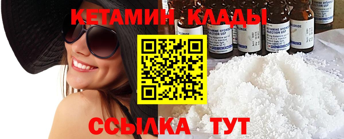 Кетамин VHQ  Вход с VPN  Фролово  Кетамин ketamine 