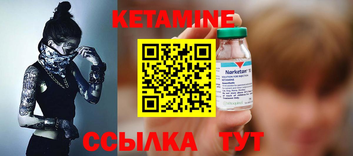 КЕТАМИН VHQ Фролово