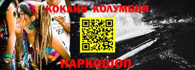 кокаин премиум Моздок