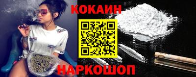 кокаин премиум Моздок
