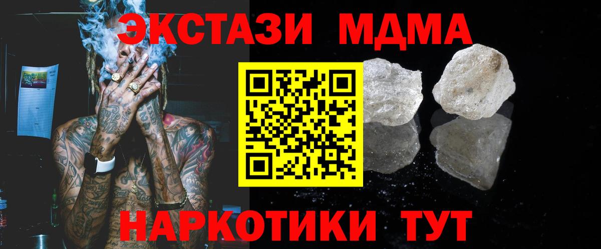 МДМА кристаллы  MDMA Molly  Фролово  Вход с VPN 