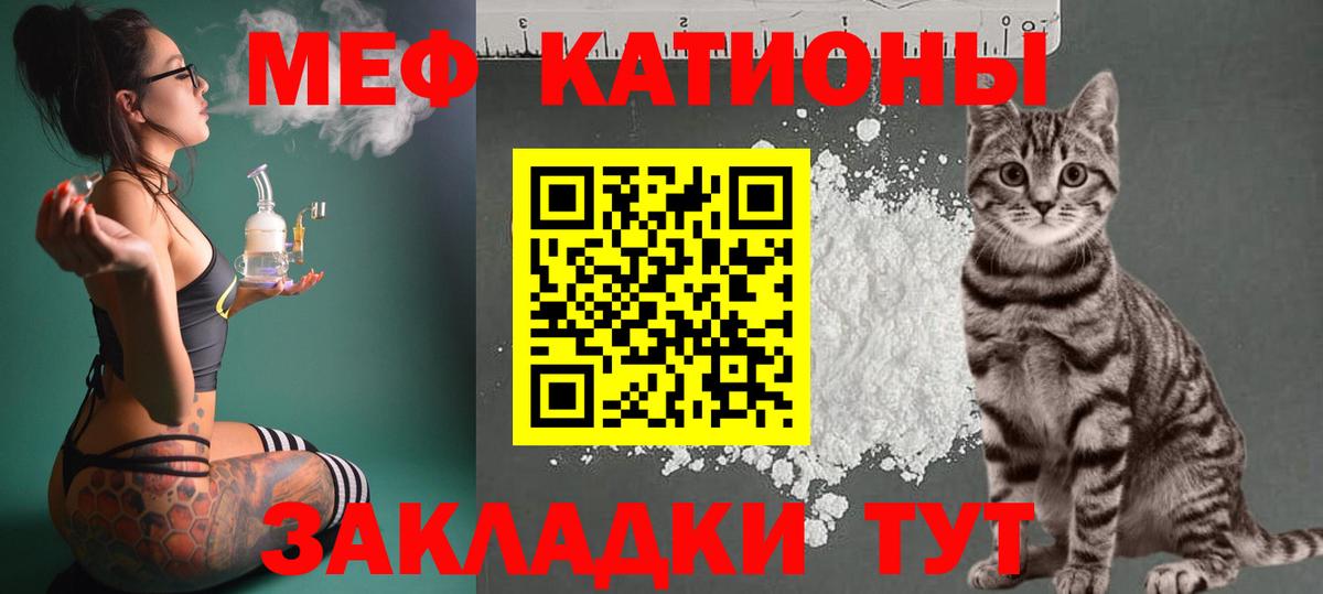 МЕФ кристаллы Фролово
