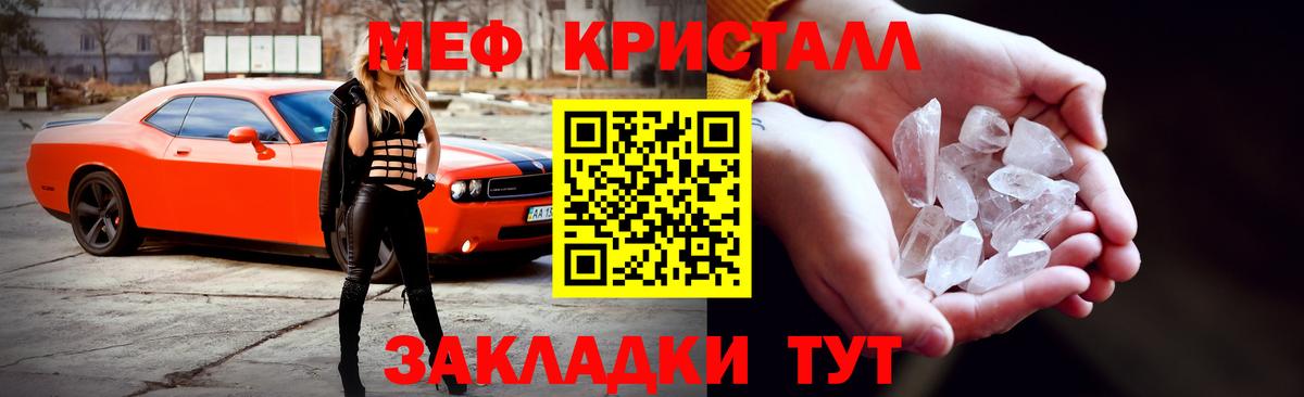Мефедрон mephedrone  Мефедрон  Меф кристаллы  Меф  Вход с VPN  сколько стоит  Фролово 