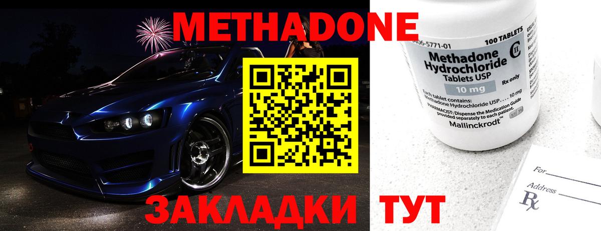 Фролово  Метадон мёд  Вход с VPN  Метадон VHQ 
