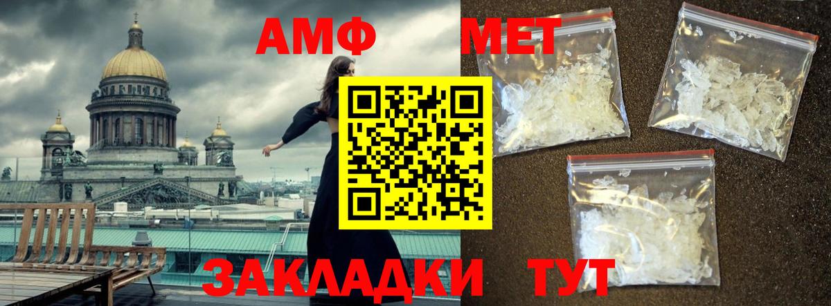 Фролово  Первитин пудра  Вход с VPN 