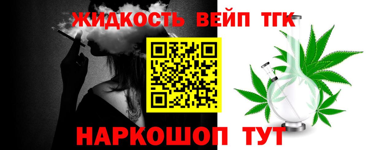 ТГК концентрат Фролово
