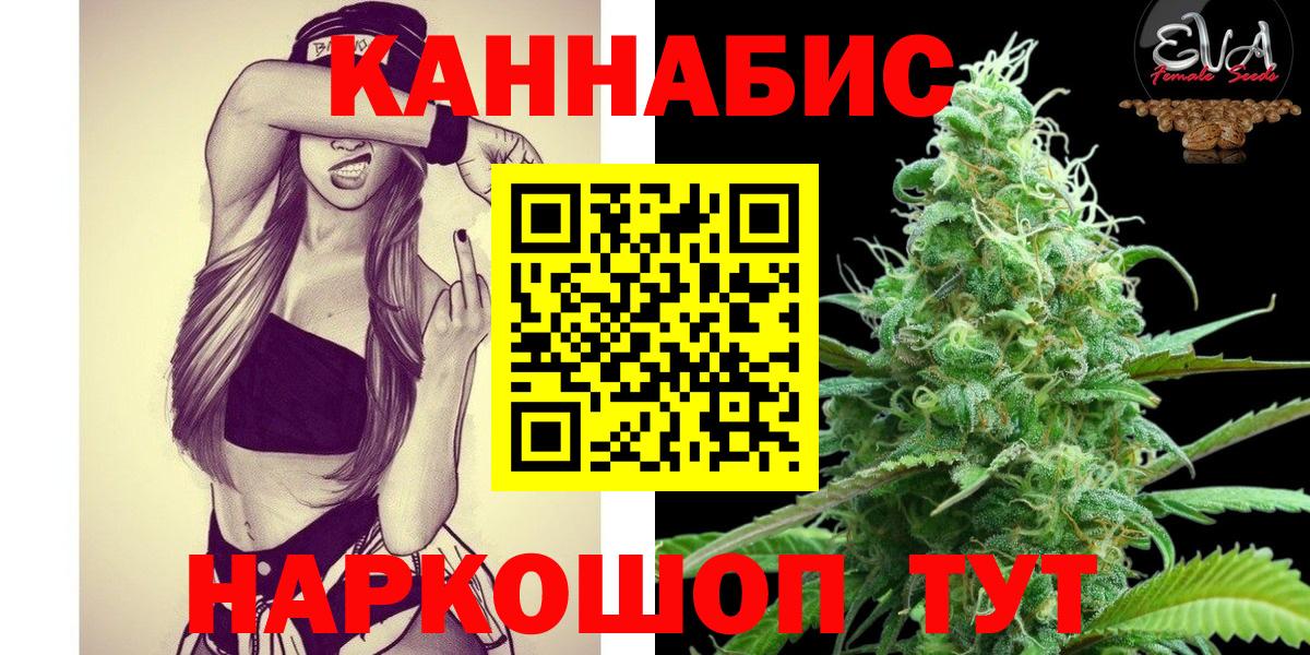МАРИХУАНА SATIVA & INDICA Фролово